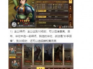 三国志战略版新赛季：重置内容与策略调整全面解析