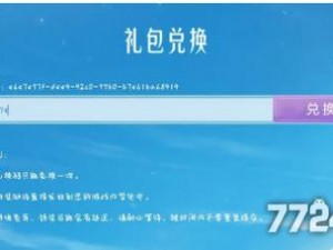 《探索神秘魔法世界，2023年《创造与魔法》最新礼包兑换码大揭秘》