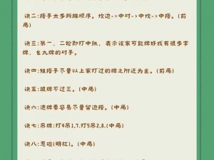 探寻无锡麻将算钱规则的奥秘