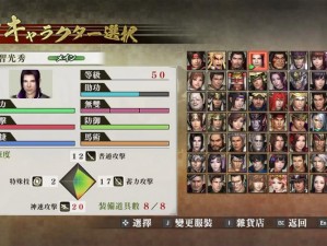 战国Basara4：武器合成秘术揭秘与实战指南