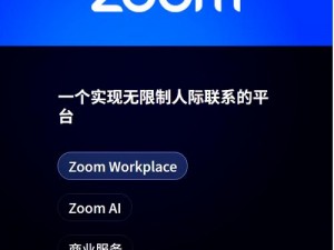 美国 Zoom 网站视频会议经常卡顿，怎么办？