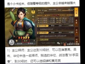 三国志战略版新角色介绍：谁是当前版本的强势之选？