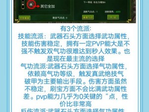 热血江湖手游：刀客职业技能效果全解析与实战攻略