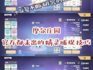 《摩尔庄园手游》2025年4月3日神奇密码大揭秘，兑换福利分享狂欢盛宴