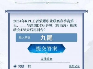 关于《王者荣耀》2023年1月4日微信每日一题答案的精彩揭秘与解析