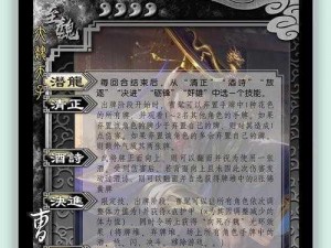 三国杀传奇智力队副将技能深度解析：策略智慧与战斗力的完美结合