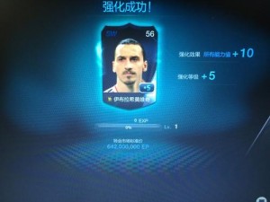 FIFA Online 3合卡教学：新三要素的全面解析与深度解读