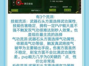 小虾米如何闯荡江湖？武当加点详解，除大招外全点满