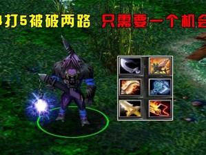 DOTA 6.75版本弧光守望者出装攻略：核心装备选择与搭配技巧揭秘