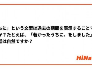 することは和によっては连用、新制品○○登场