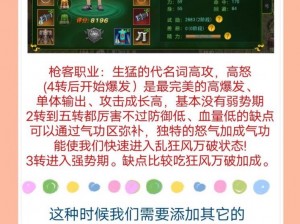 热血江湖手游枪客职业全方位解析与攻略指南：技能装备玩法全接触