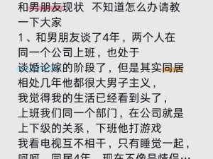 老公带朋友来家搞事情，我该怎么办？知乎求助