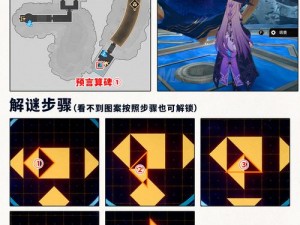 《崩坏：星穹铁道》难得有情其二任务全攻略