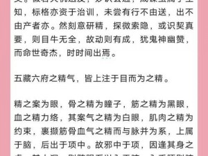 九阴真经生活心得高效获取指南：揭秘修炼心法，提升生活效率与质量