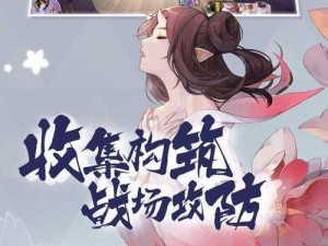 阴阳师百闻牌：趣味策略对战，多重玩法等你挑战