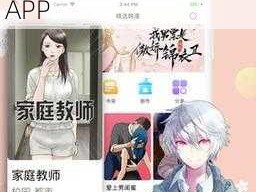 羞羞漫画秋蝉登录页面入口弹窗，一款拥有海量漫画资源的免费阅读 APP