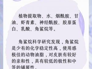 为什么国产精华液 1 区 2 区有区别？限定会员制是为何？放松效果怎样实现？