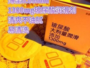 水润保湿、天然乳胶材质的安全套，让你们的爱更加亲密无间