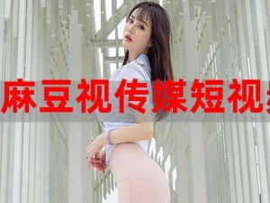 麻豆视传媒是正规的平台吗？如何判断一个传媒平台是否正规？