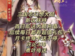 三国志幻想大陆 2022 最新兑换码大全，助你在游戏中一飞冲天