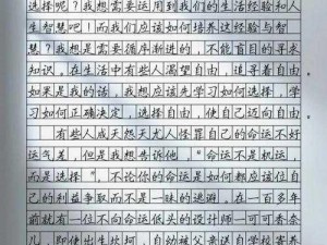 《选择攻略：在闪亮的你分歧点中如何做出最优决策》