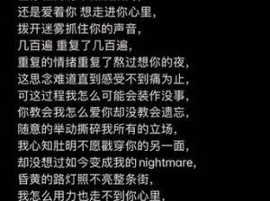 今夜就让我狠狠地想你歌词，为什么我总是想起你？如何才能停止想你？怎样才能让自己不再心痛？