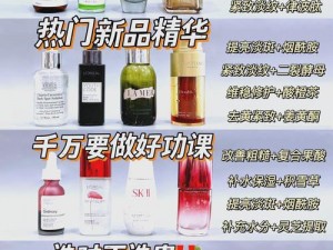 国产精华液三线品牌选购指南之 XX 品牌精华液