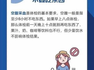 为什么要进行 2 对 1 三人一次性体检？有哪些注意事项？