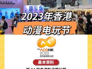 2014 香港动漫节优惠活动大放送，消费攻略及周边一览