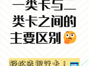 国产卡二卡三卡四分类是什么？有什么用？如何选择适合自己的？