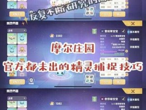 《摩尔庄园手游》2025年9月27日神奇密码大揭秘，共享兑换福利欢乐时光