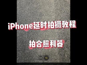 iPhone 高清视频，为何-如何-怎样在拍摄时获得更好的画质？