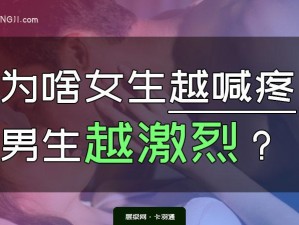 女生越说疼男生越往里塞-女生越说疼男生越往里塞，这种行为是否合适？