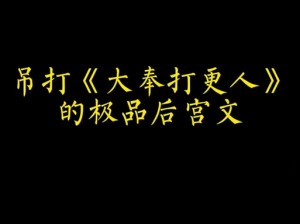 夜里无事，插花弄玉有何寓意？如何解读其中的象征意义？