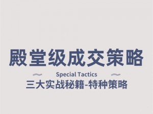 从商经验谈：《海商王》实战中的策略与技巧