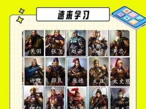 三国群侠传武将资料深度解析：英勇豪杰人物特质全景呈现