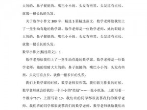 数学课代表的作文为什么如此之紧？如何提高作文水平？有哪些提升作文的技巧？