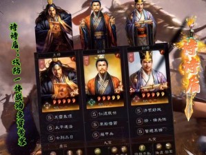 三国志幻想大陆刘备阵容搭配攻略：实测有效，助你称霸天下