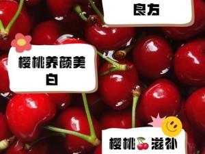 为什么找不到樱桃视频大全免费高清版下载资源？怎样才能下载樱桃视频大全免费高清版？