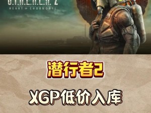 潜行者2在Steam平台上的独特魅力：深入探索游戏英文名背后的故事与特色