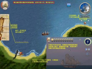 体验《海盗时代 2 弃船之城》：在海洋冒险中探索、战斗与成长