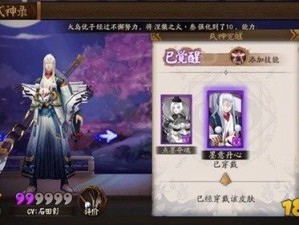 新版判官属性测试：阴阳师判官四个属性输出大揭秘