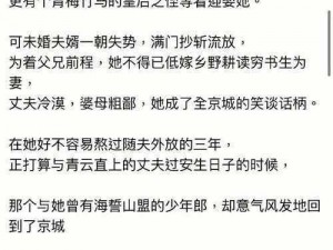 一女多男 np 文里女主如何周旋于多个男主之间？