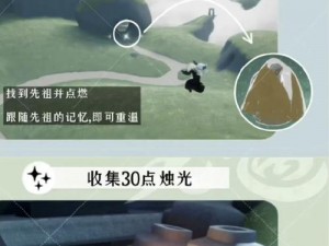 《光遇》2022 年 11 月 2 日常任务怎么做？详细攻略在此