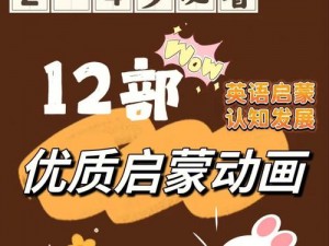 国产11-12周岁女毛片，国内首部该年龄段儿童成长类教育片