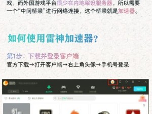 雷霆小分队怎么双开、多开？教你轻松实现雷霆小分队双开助手工具下载安装教程