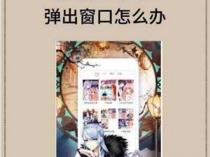 歪歪漫画登录入口界面为何难找？如何快速找到？