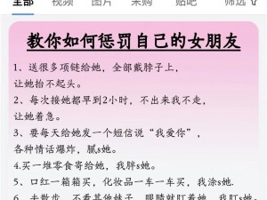 自己怎么惩罚自己的隐私？这是一款惩罚自己的隐私保护产品