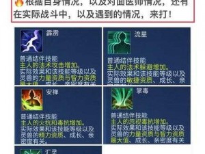 倩女幽魂手游医师门派挑战全面攻略：深度解析技能搭配战斗策略与成长心得分享