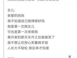 来吧儿子妈妈是你的人是什么歌儿_来吧儿子，妈妈是你的人，这首歌的歌词是这样的